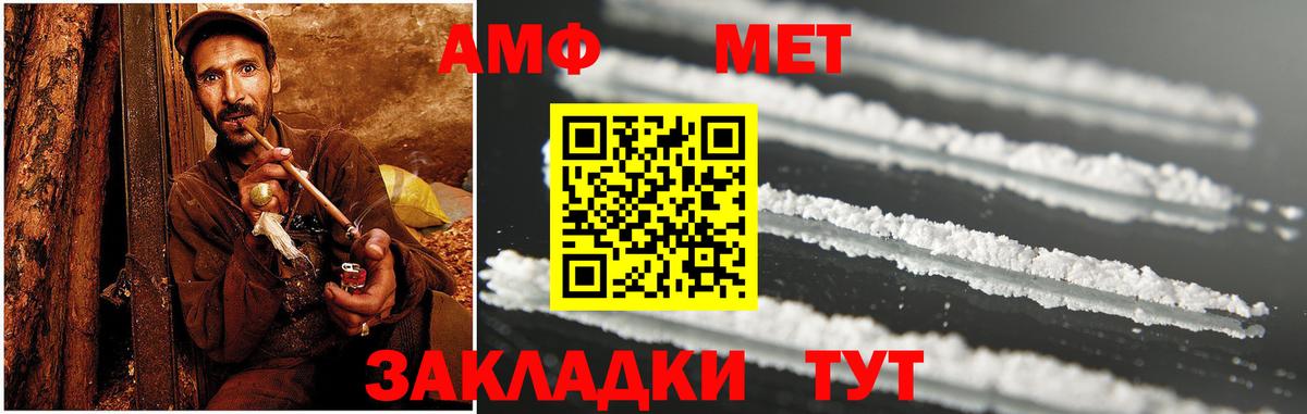 АМФЕТАМИН 98% Набережные Челны