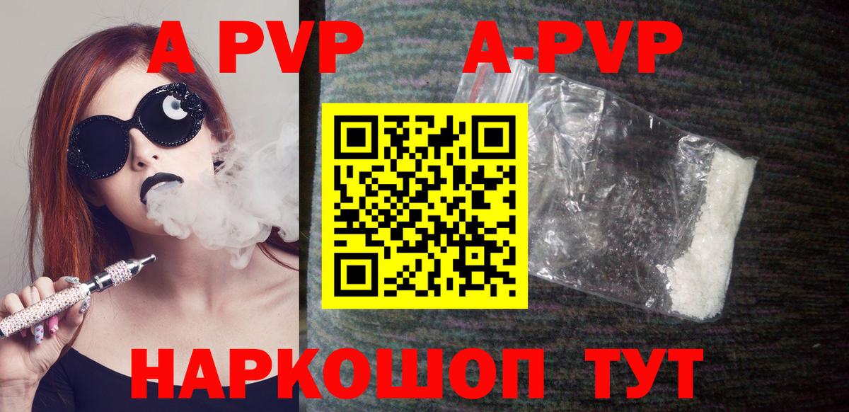 купить закладку  А ПВП мука  Вход с VPN  А ПВП Соль  Набережные Челны  Альфа ПВП СК КРИС 