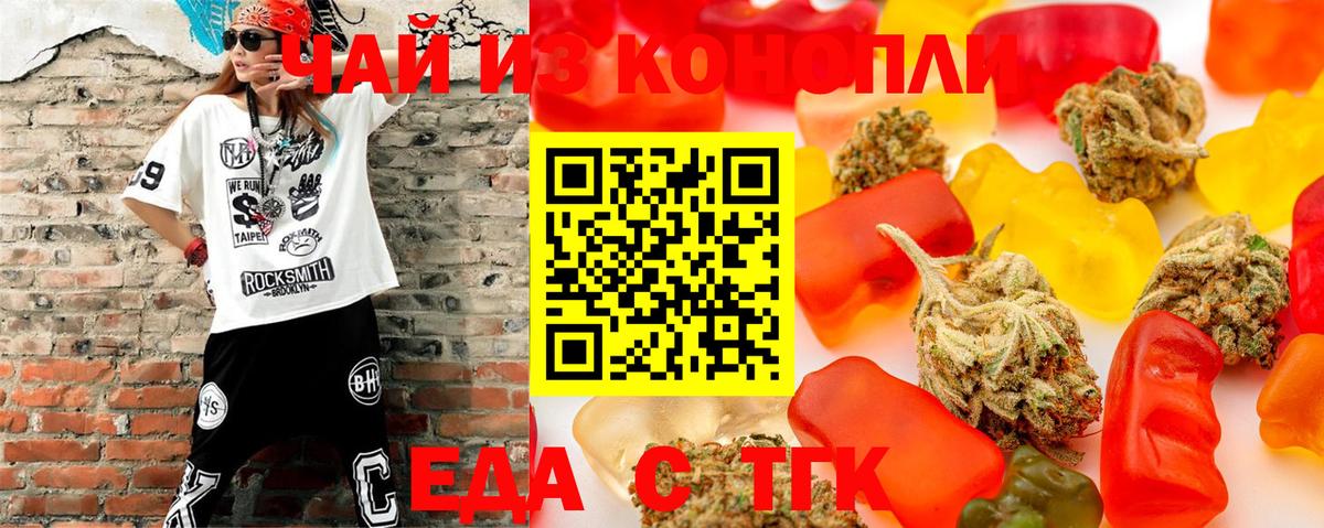 Набережные Челны  Печенье с ТГК марихуана  Вход с VPN 