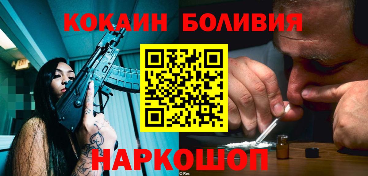 Cocaine 98%  COCAIN 99%  КОКАИН  Набережные Челны  Вход с VPN 