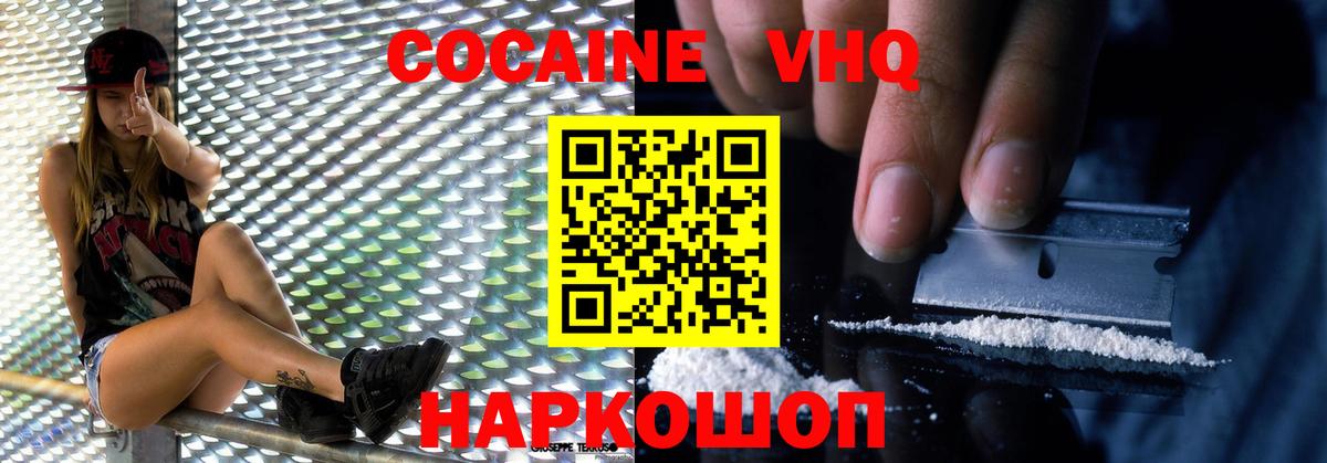 COCAIN 98% Набережные Челны