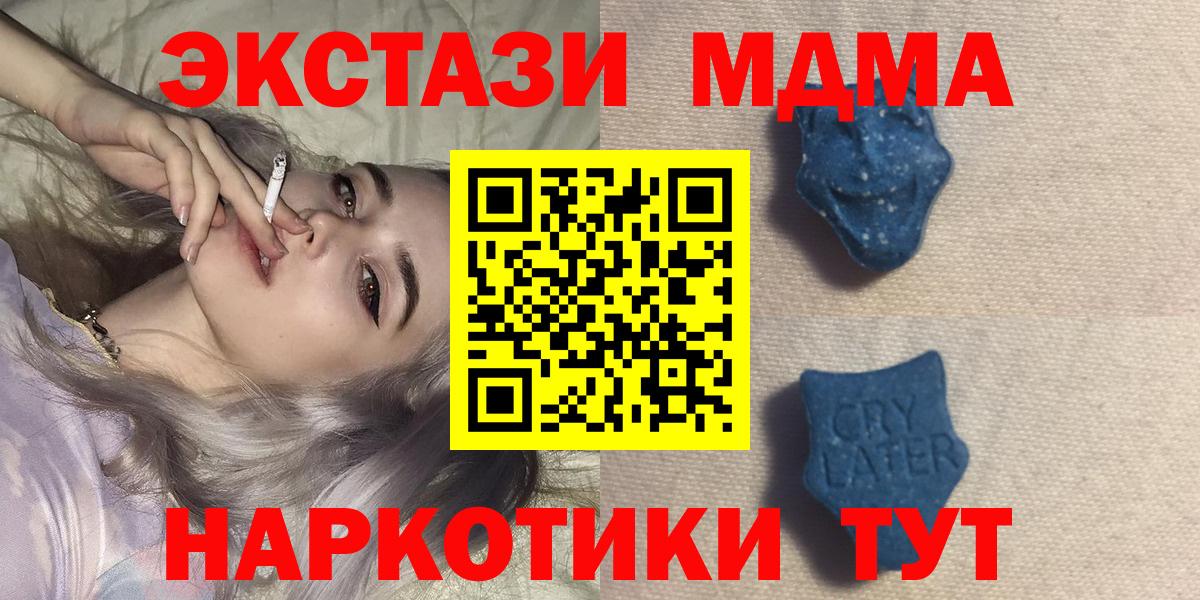 ЭКСТАЗИ XTC  Вход с VPN  Набережные Челны 