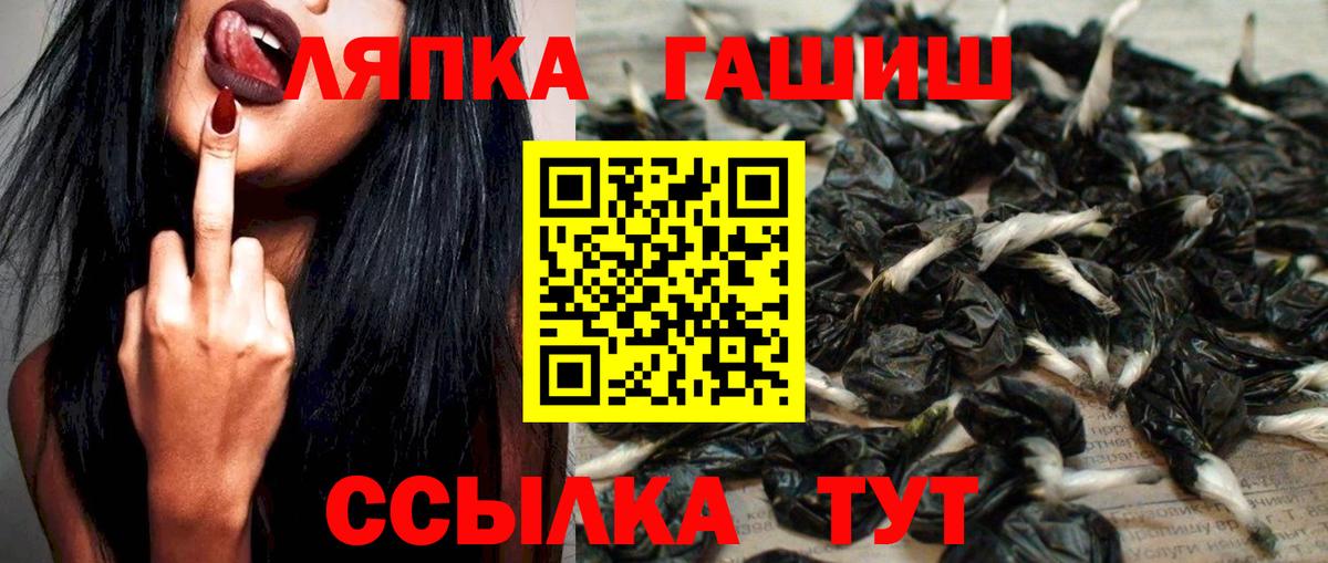 ГАШ  Вход с VPN  Набережные Челны  Гашиш убойный 