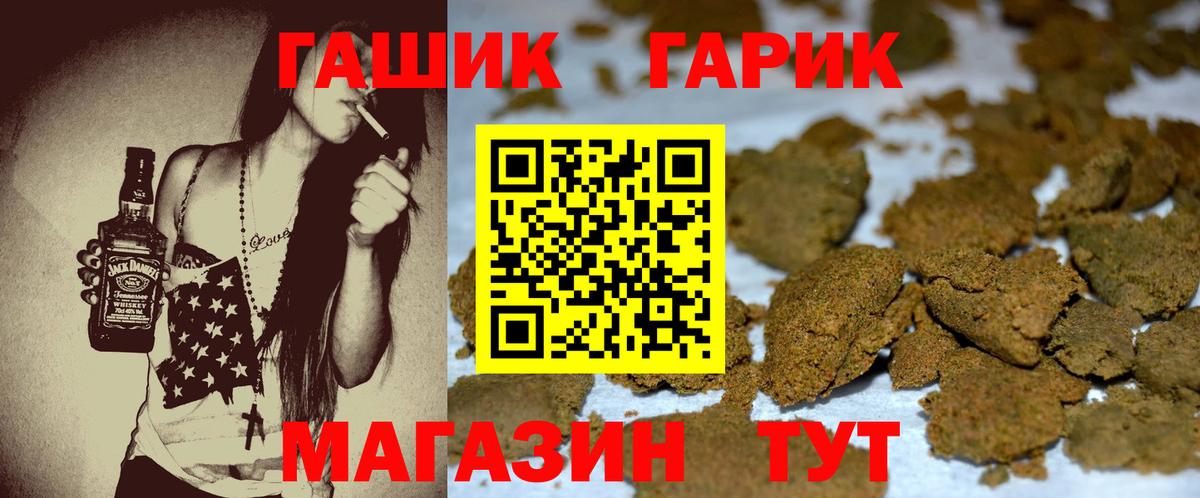 ГАШ 40% ТГК Набережные Челны