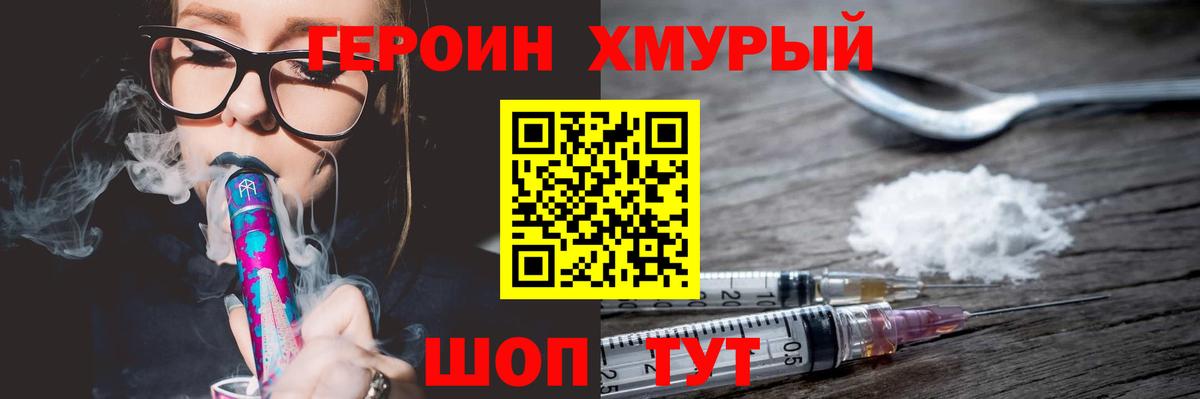Героин Афган  Вход с VPN  Набережные Челны 