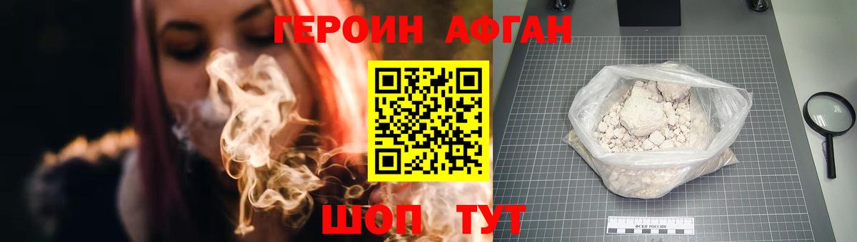 Героин белый Набережные Челны