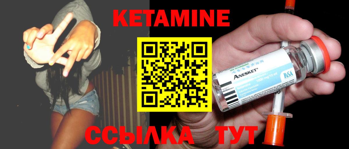 Набережные Челны  КЕТАМИН VHQ  Вход с VPN 