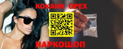 кокс Северобайкальск