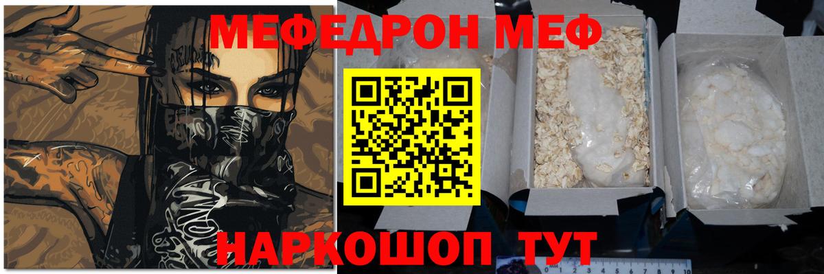 Меф кристаллы Набережные Челны