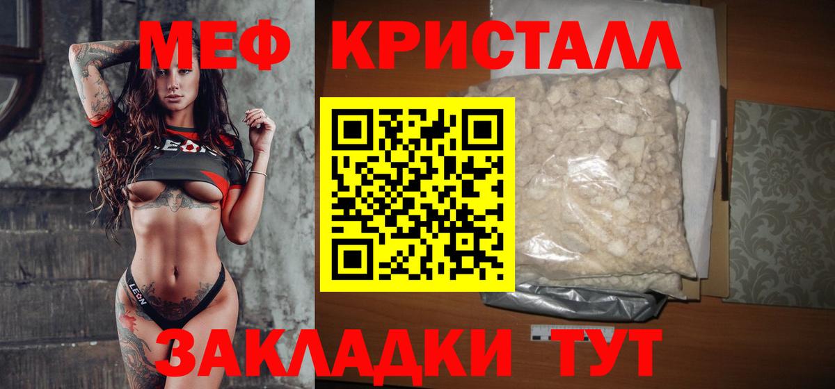 Меф  мега рабочий сайт  МЯУ-МЯУ  где продают   Набережные Челны  МЯУ-МЯУ 4 MMC  Вход с VPN  Меф мяу мяу 