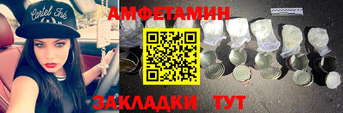 МЕТАМФЕТАМИН пудра Набережные Челны