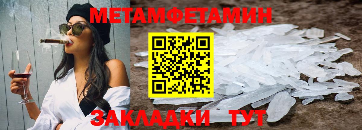 Первитин Methamphetamine  Вход с VPN  Первитин Methamphetamine  Набережные Челны 