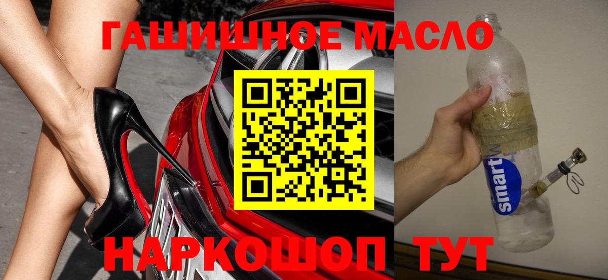 ТГК гашишное масло Набережные Челны
